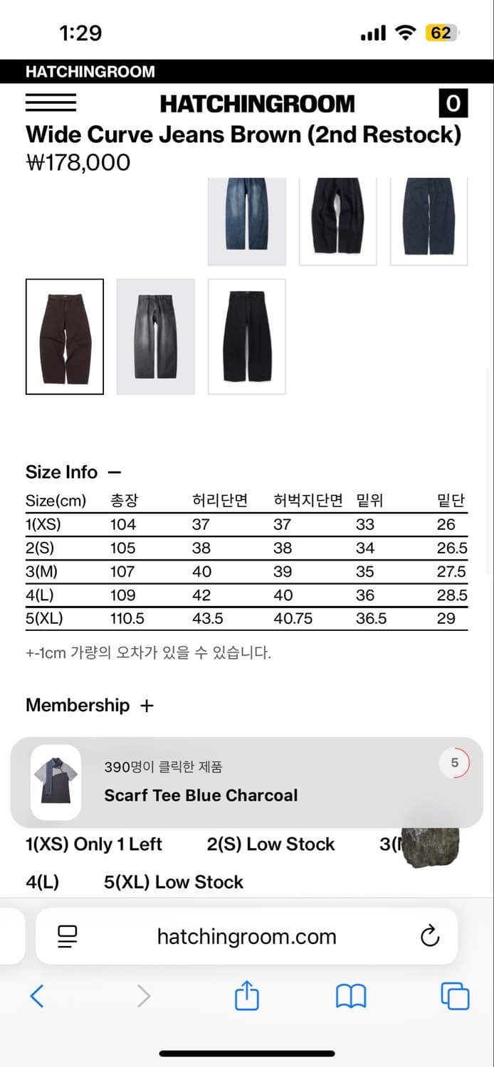 해칭룸 와이드 커브진 브라운 4 상품이미지2