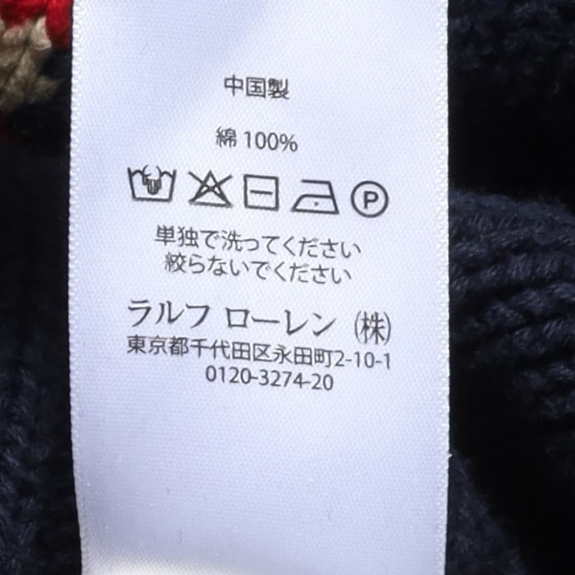 폴로 랄프로렌 Polo Ralph Lauren Iconic Flag Kn 상품이미지9