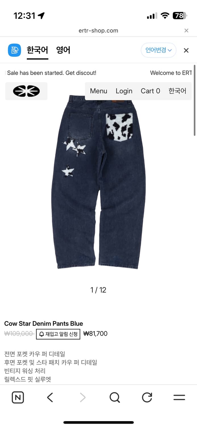 ertr cow star denim pants blue 상품이미지1