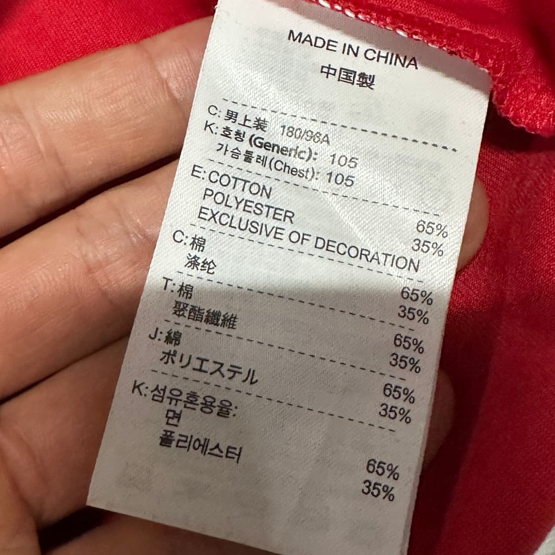 나이키 맨유 선수프린팅 유니크 롱슬리브 긴팔 XL 상품이미지5