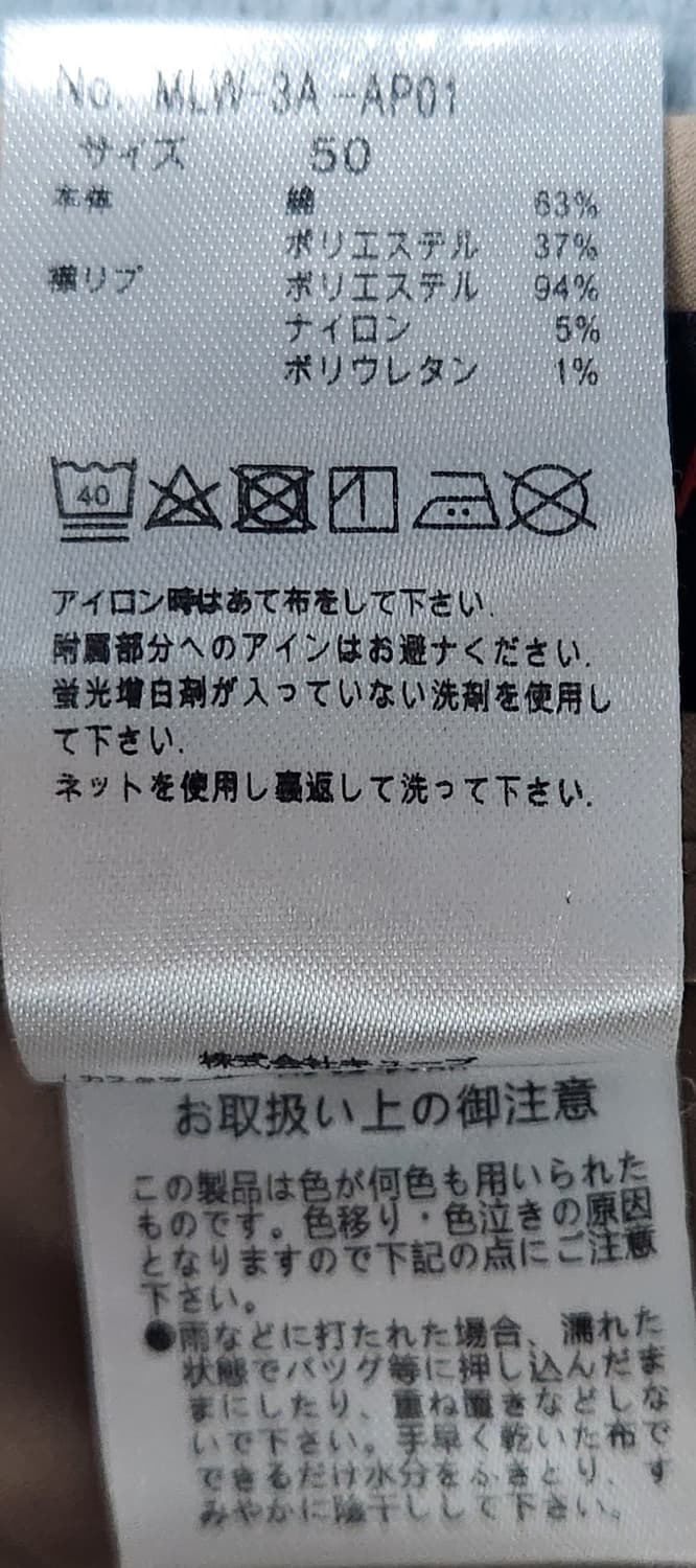 마크앤로나  골프 바지 32 상품이미지5