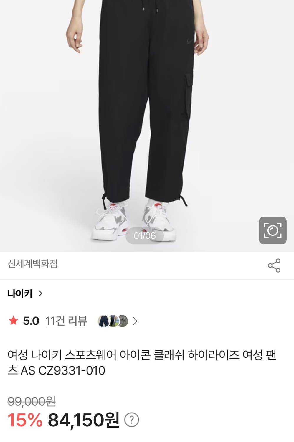 [S]나이키 우븐 카고 팬츠/블랙 상품이미지3