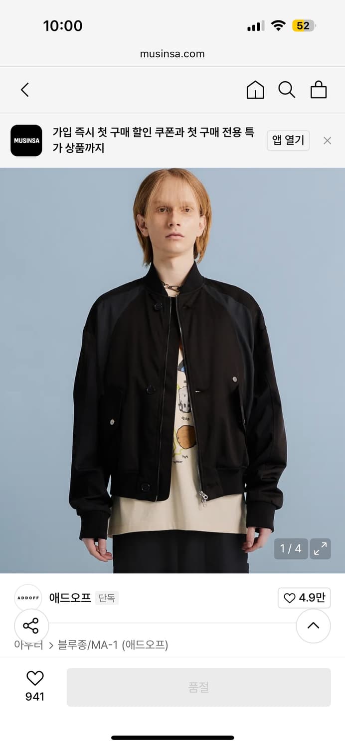 애드오프 ADDOFF 블루종 급처 상품이미지1