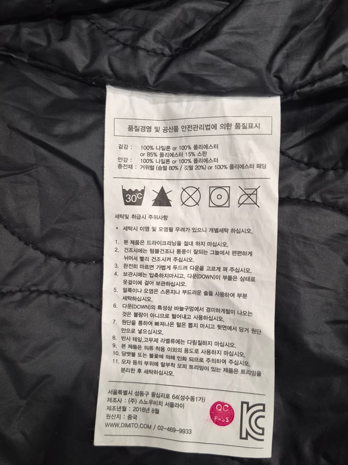 디미토 스노우보드 누빔 자켓 남성 100~105사이즈 상품이미지7