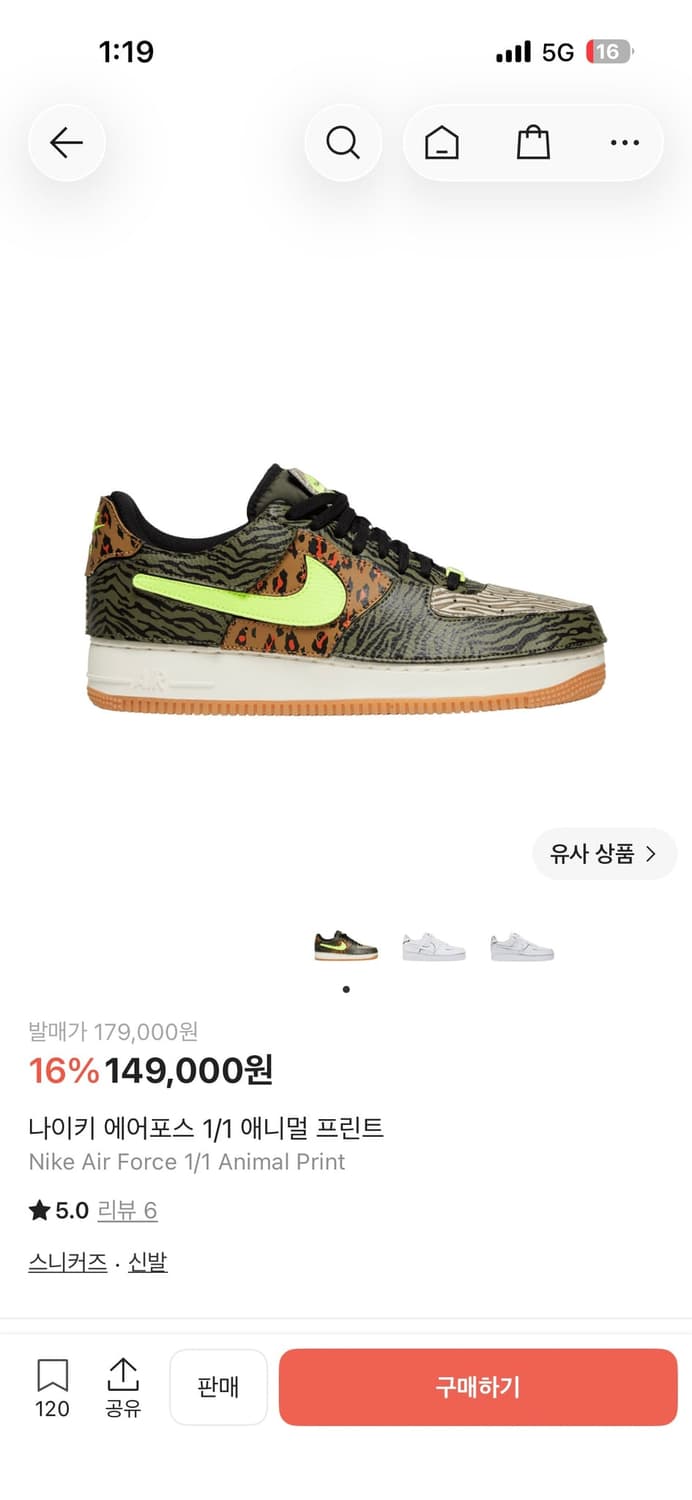 나이키 에어포스 1/1 애니멀 프린트 상품이미지1
