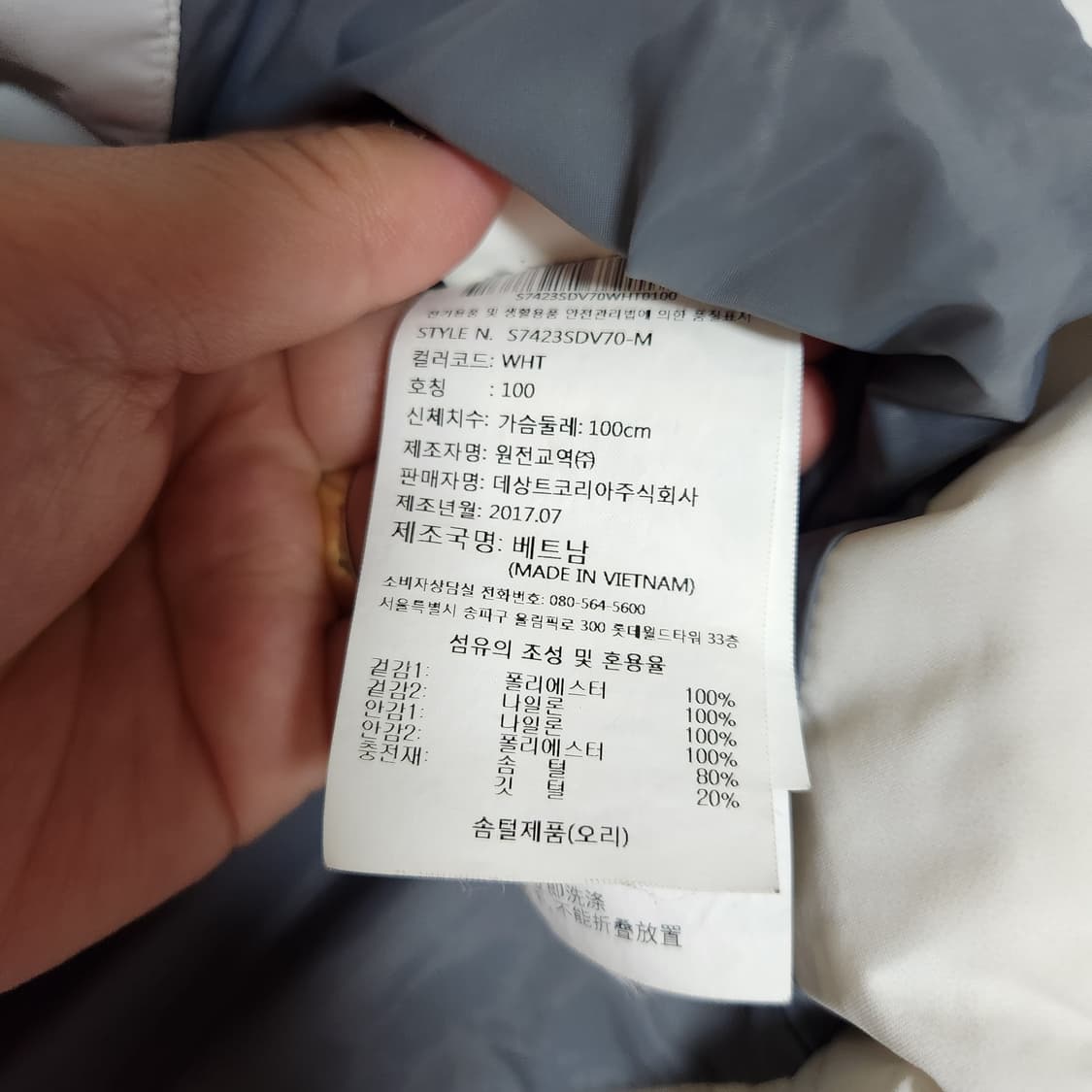 세탁완료 데상트 스키팀 오리털 패딩 조끼 100 상품이미지4