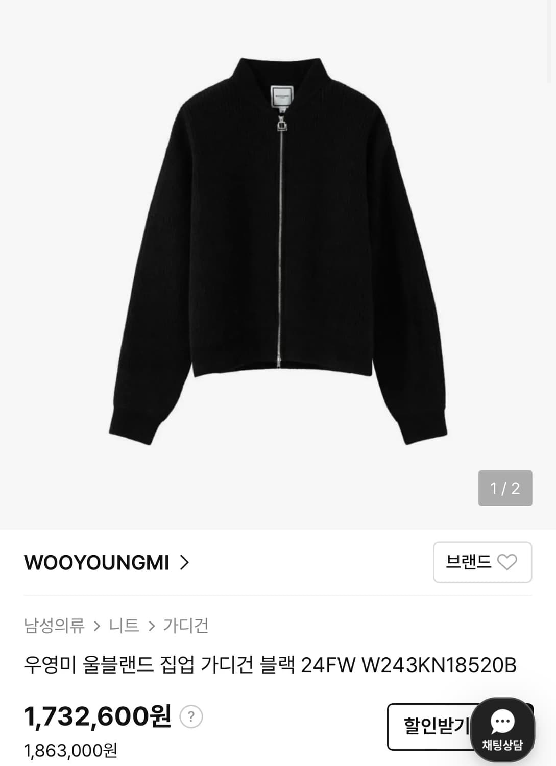 우영미 24FW 울 블랜드 투웨이 니트 집업자켓 크림 최근 거래 내역 1 상품이미지9