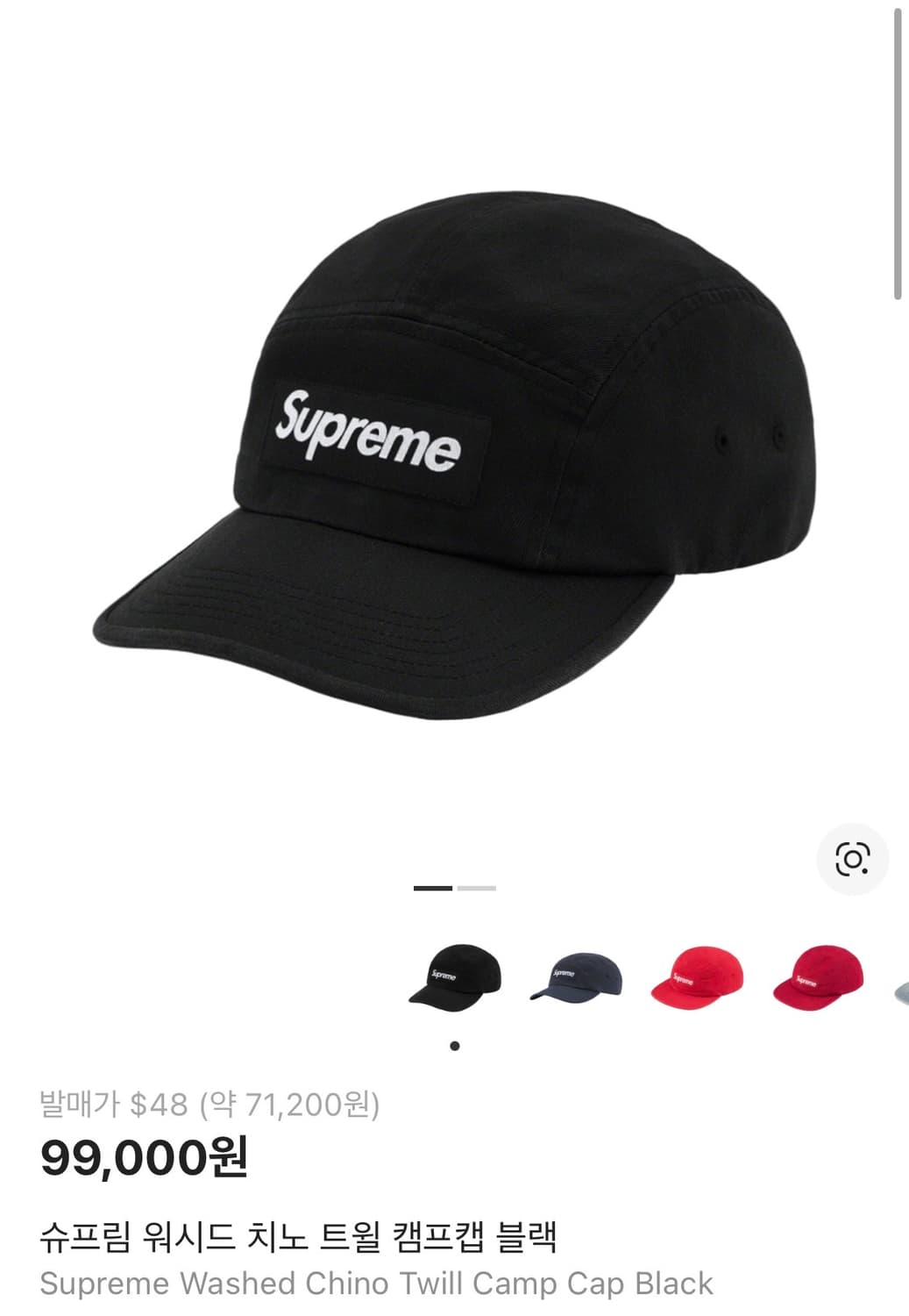 24FW 슈프림 워시드 치노 트윌 캠프캡 블랙 상품이미지3