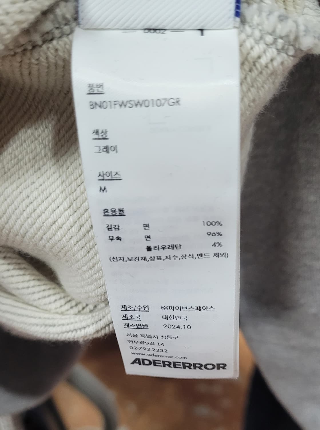 아더에러 그레이 맨투맨 (M) 상품이미지3