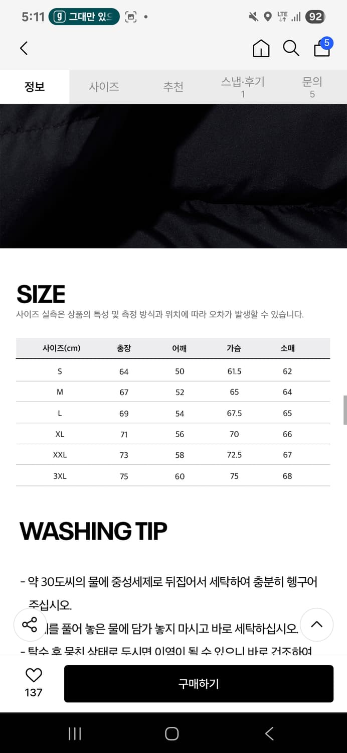 리복 프리미어 볼패딩 블랙 새상품 상품이미지2