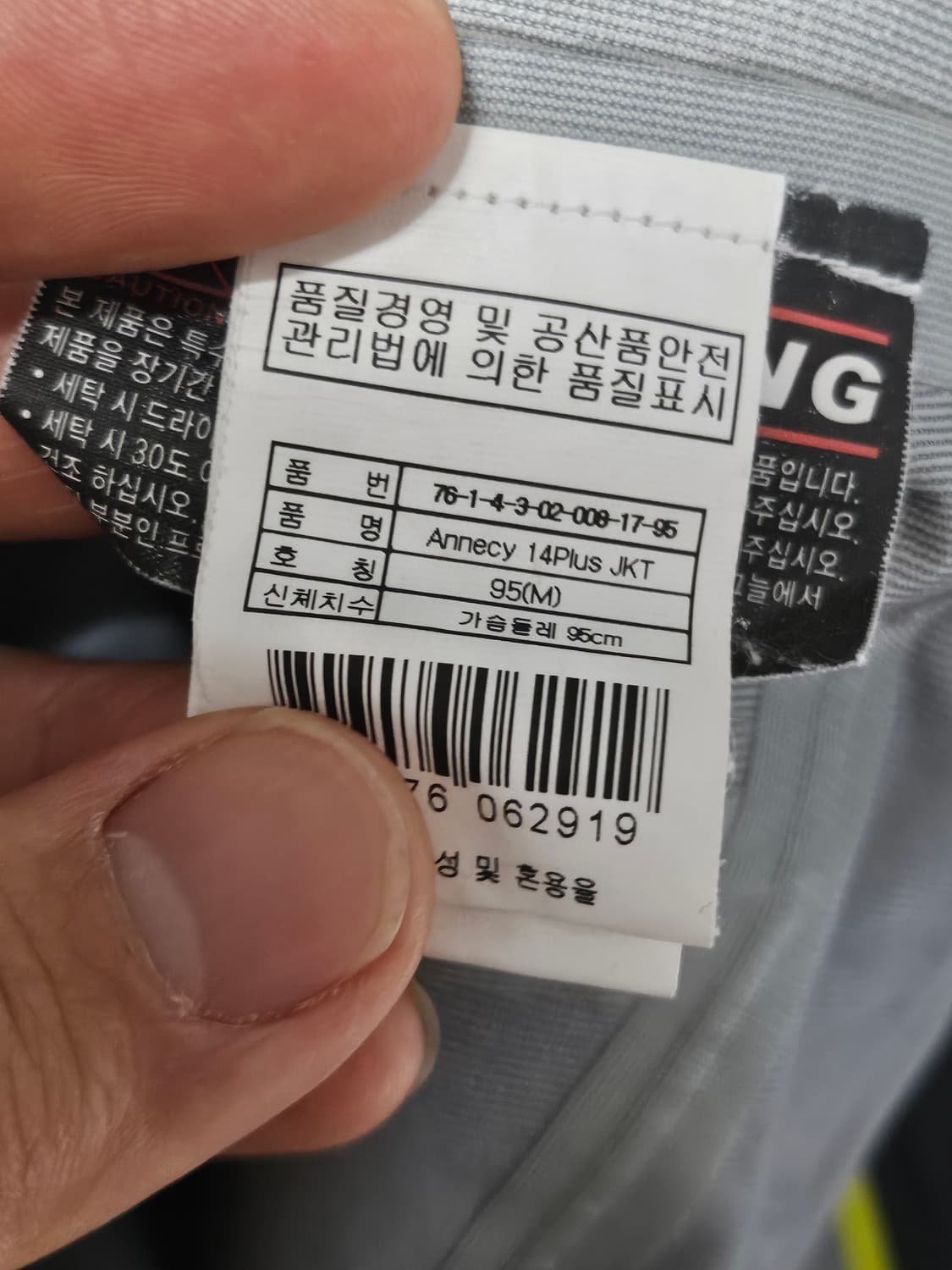 살로몬 형광 바람막이 95 상품이미지5