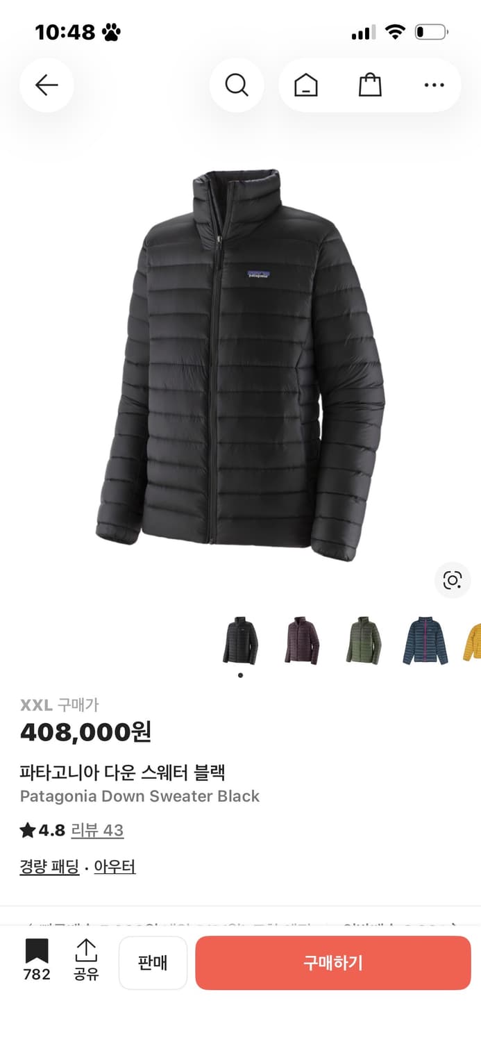 파타고니아 다운 스웨터 패딩 팝니다 상품이미지1