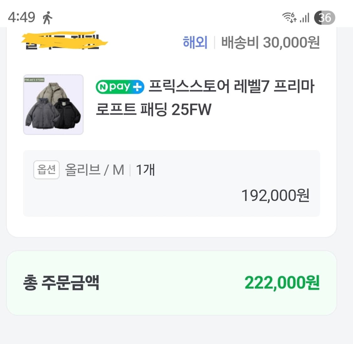 프릭스스토어 레벨7 M 올리브 상품이미지6