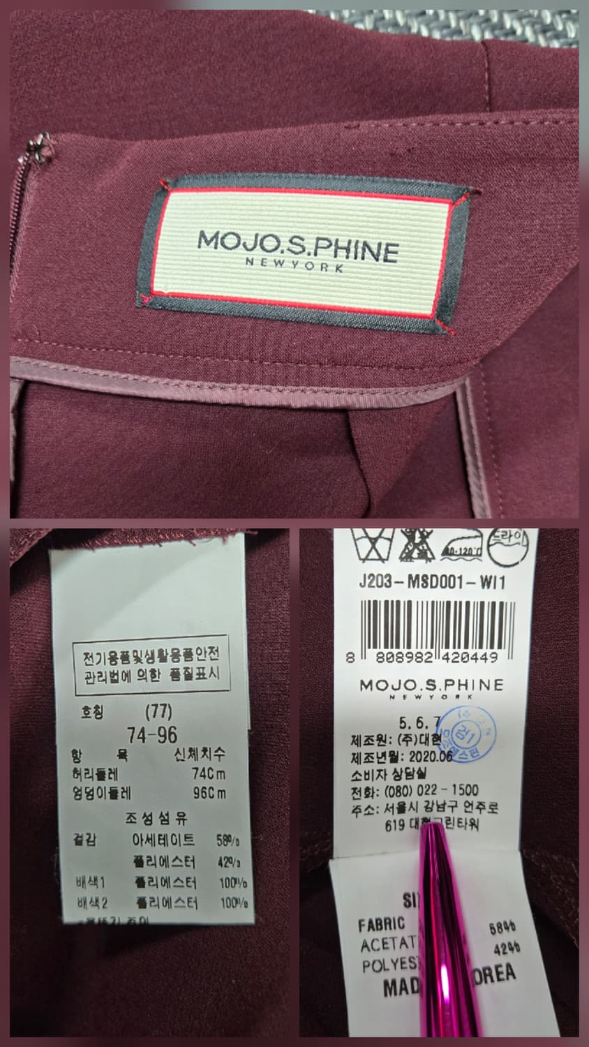 모조에스핀 버건디 스커트 상품이미지9