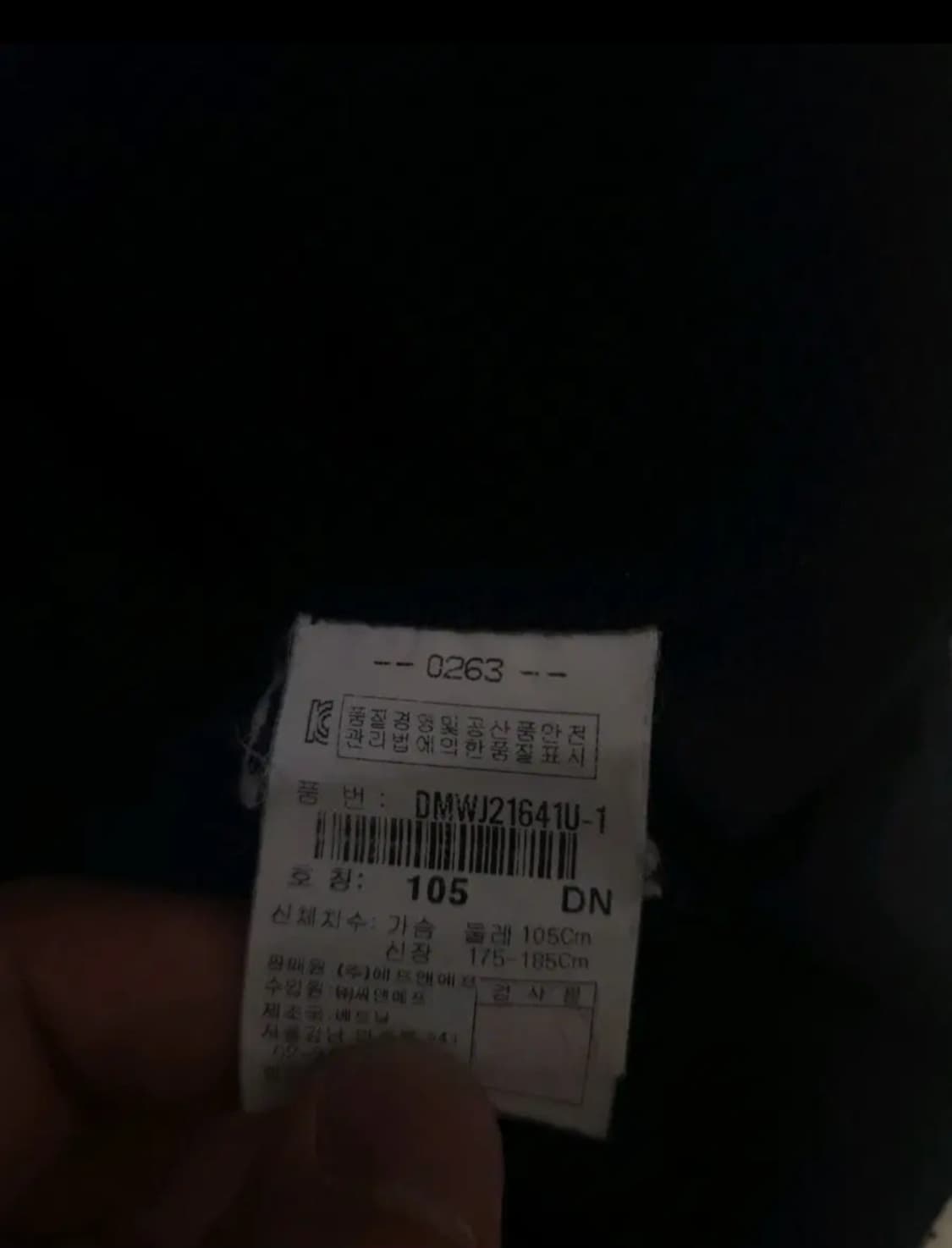 디스커버리 바람막이 자켓, XL 상품이미지5