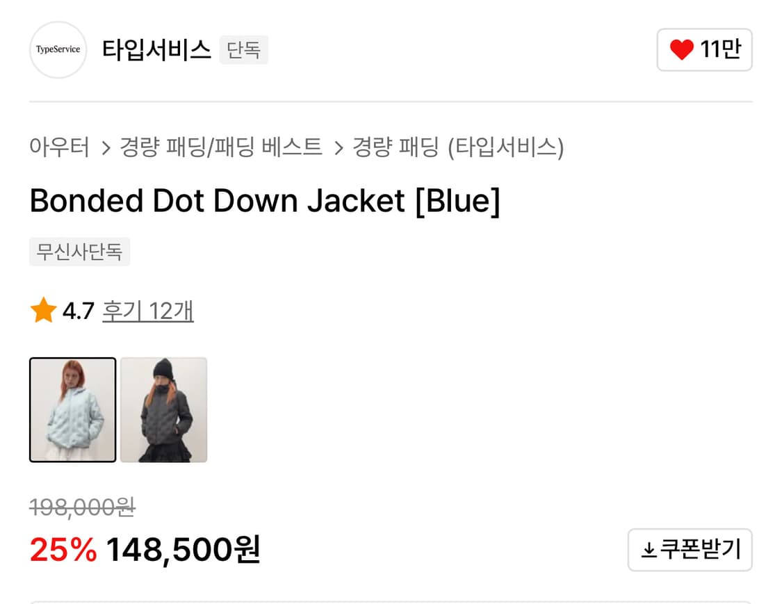 타입서비스 경량패딩 Bonded Dot Down Jacket Blue 상품이미지2