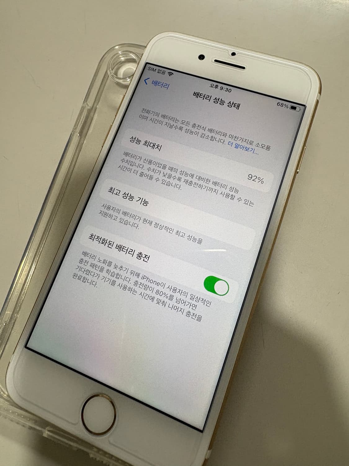 아이폰7 공기계 상품이미지6