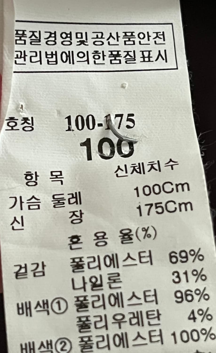 시스템 옴므 블루종 100사이즈 상품이미지8