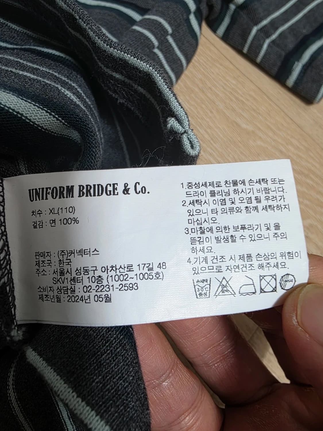 유니폼브릿지 스트라이프 포켓 반팔티 XL 상품이미지9