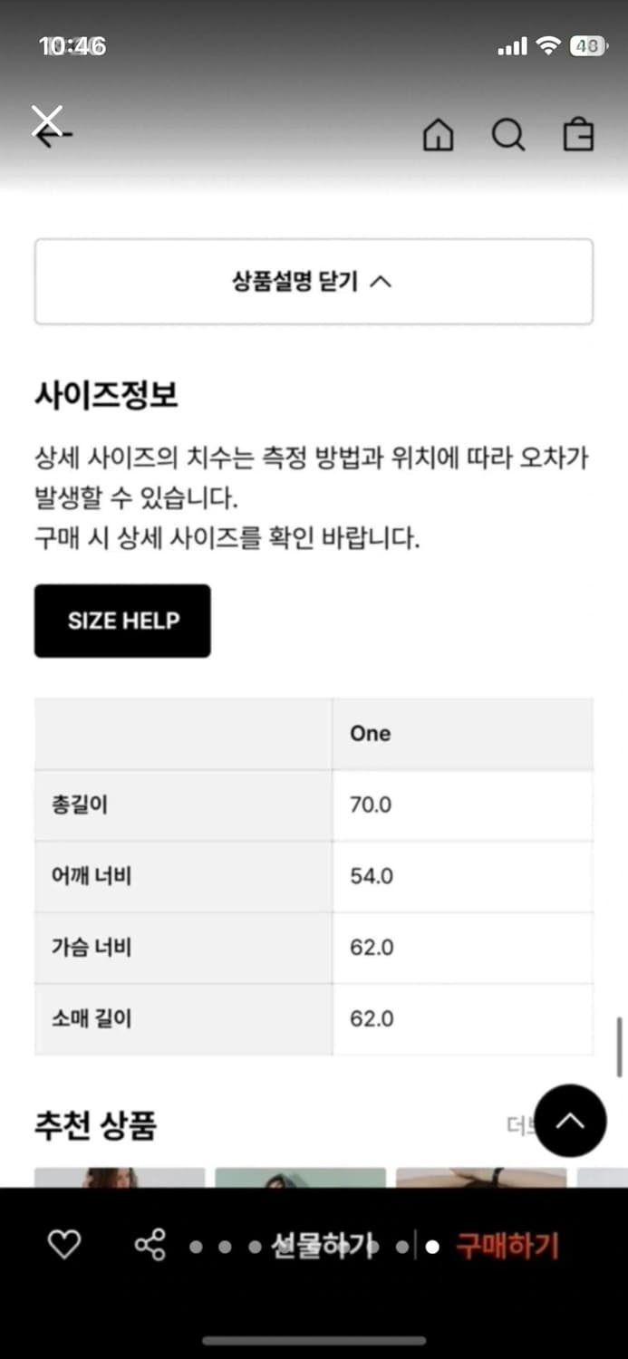 포에토 Light signiture shirts 셔츠 상품이미지5