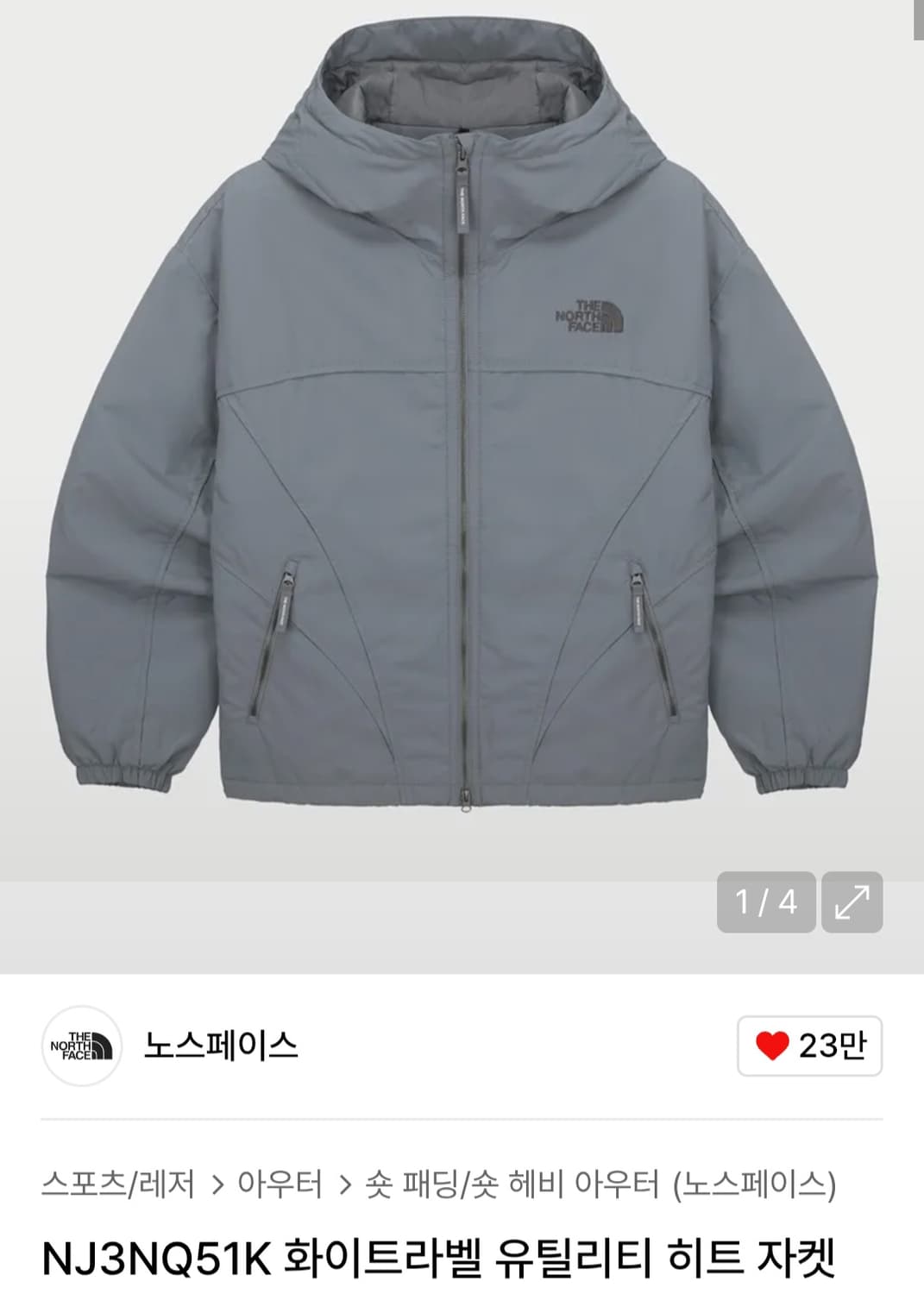 노스페이스 바람막이 105 상품이미지1