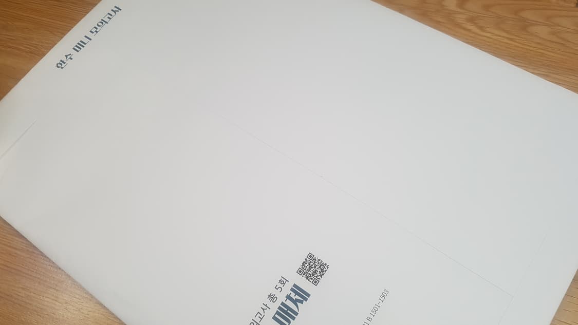 수능 국어 한수 미니 모의고사 언어와 매체 상품이미지5