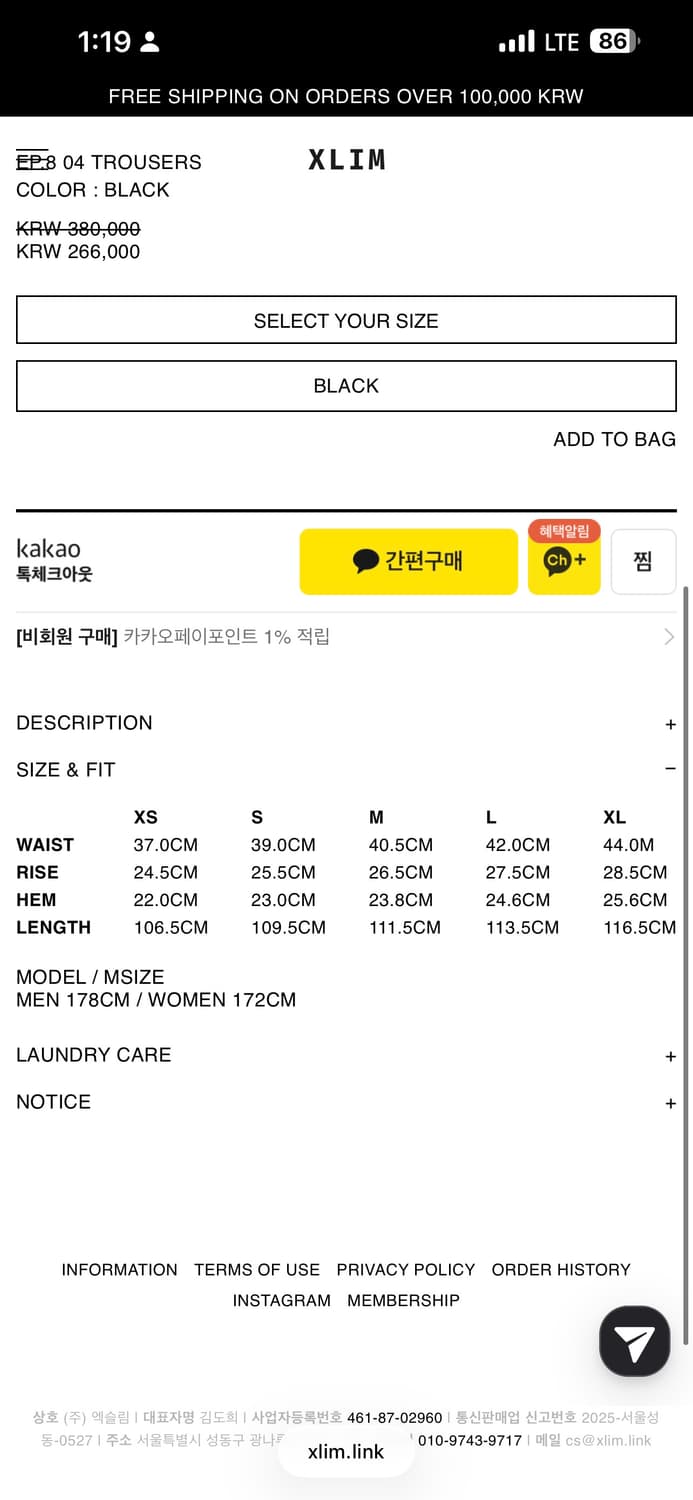 Xlim ep8 04 trousers black (M) 상품이미지5