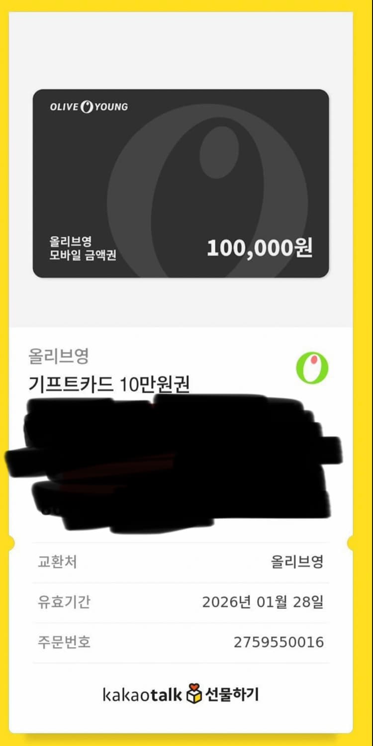 올리브영 10만원권 상품이미지1
