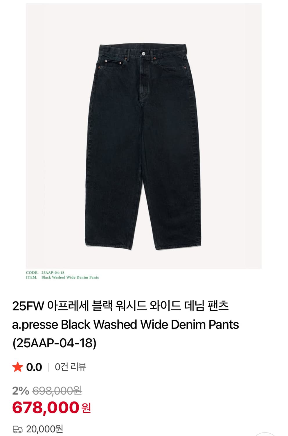 [셋업]25AW A.PRESSE 2세대 데님자켓 & 데님 팬츠 상품이미지4