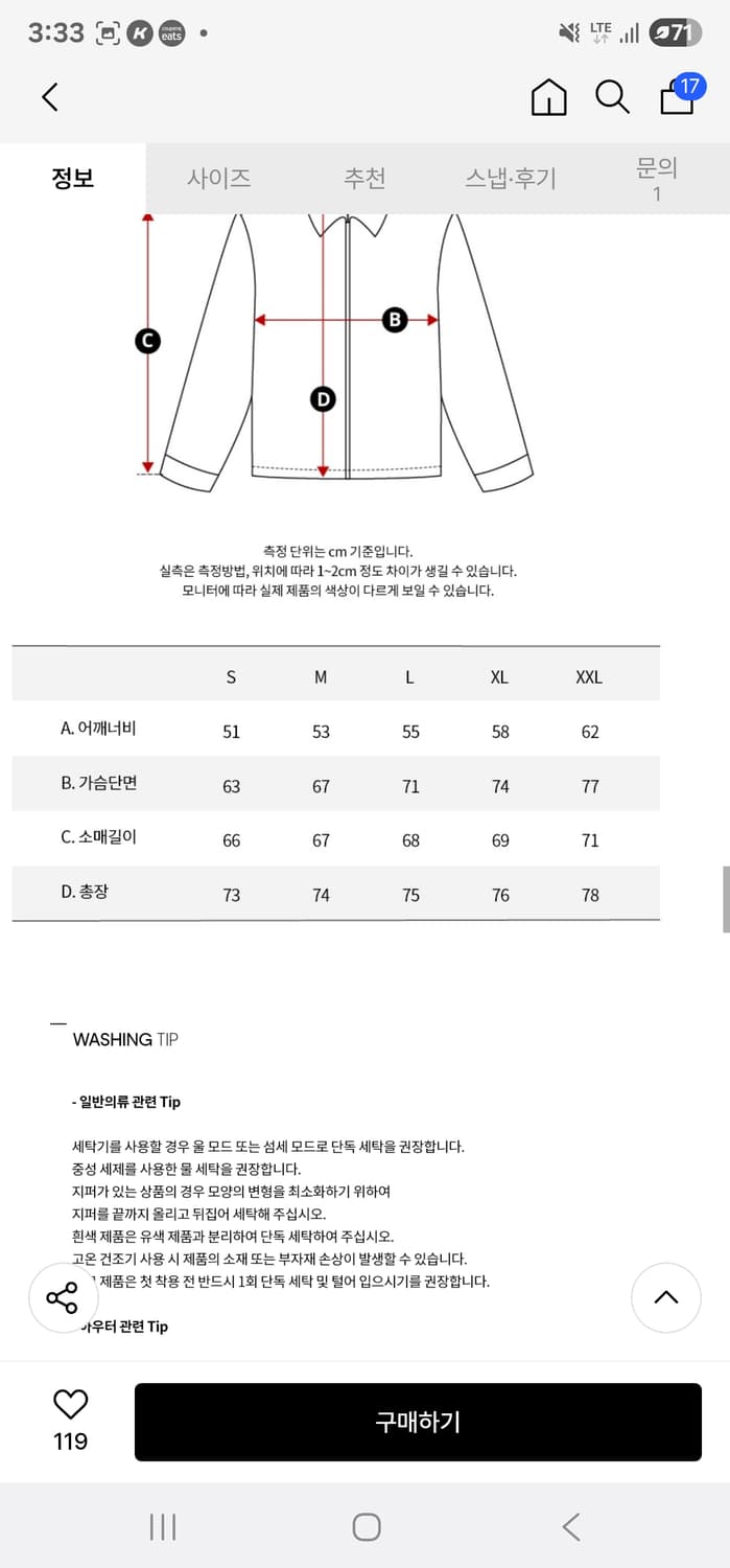캘빈클라인 남성 모크넥 메트글로시 푸퍼자켓 4RD533G UB1 상품이미지4