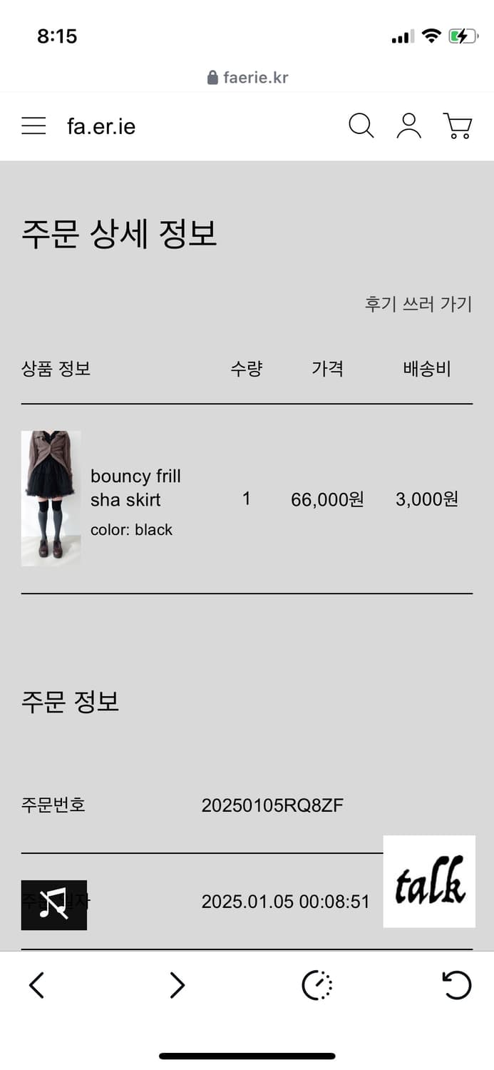 샵페어리 샤스커트 상품이미지1