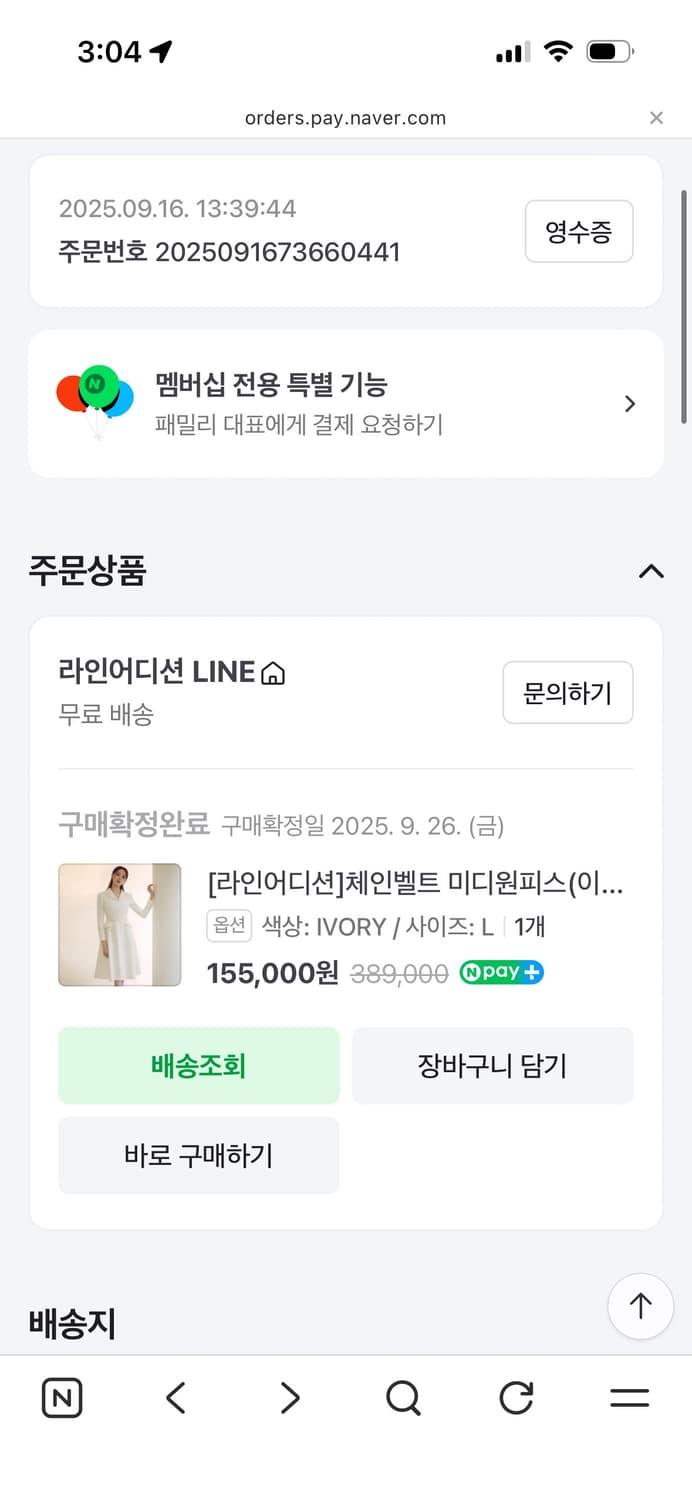 라인어디션 결혼식 2부원피스 드레스 아이보리 L 상품이미지6