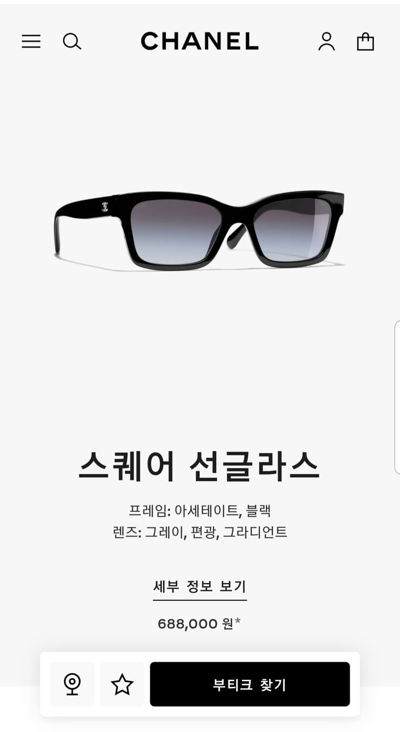 샤넬 로고 레터링 선글라스 안경 CH5417 상품이미지10