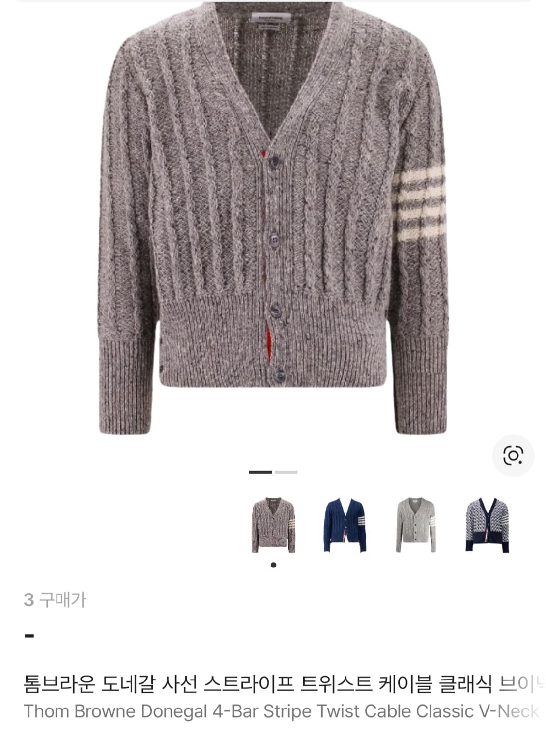 톰브라운 가디건 3사이즈 상품이미지1