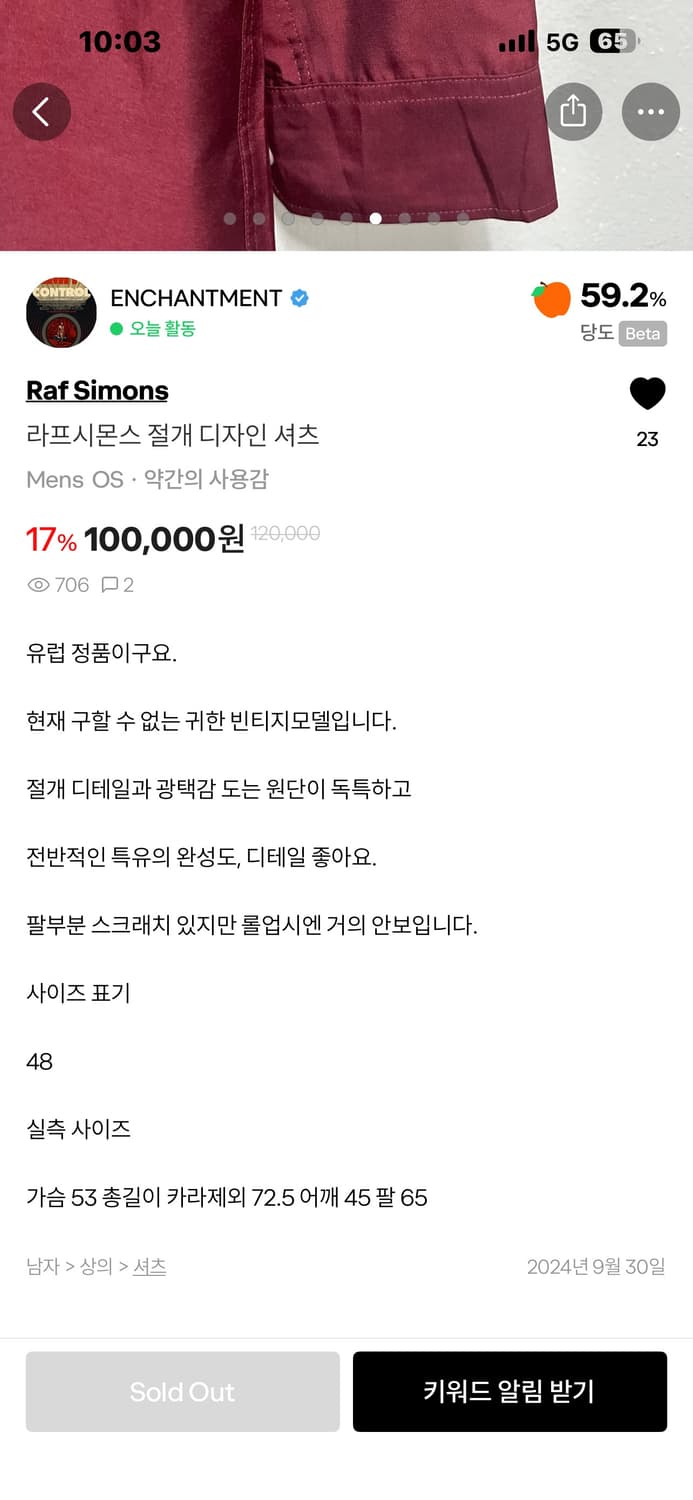 라프시몬스 셔츠 상품이미지3