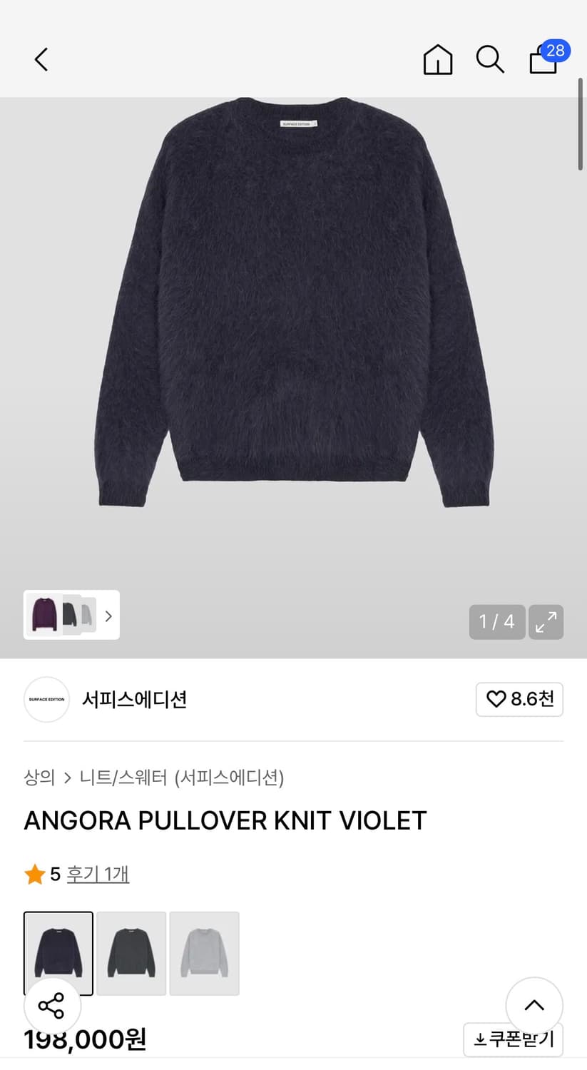 서피스에디션 앙고라 풀오버 니트 상품이미지1