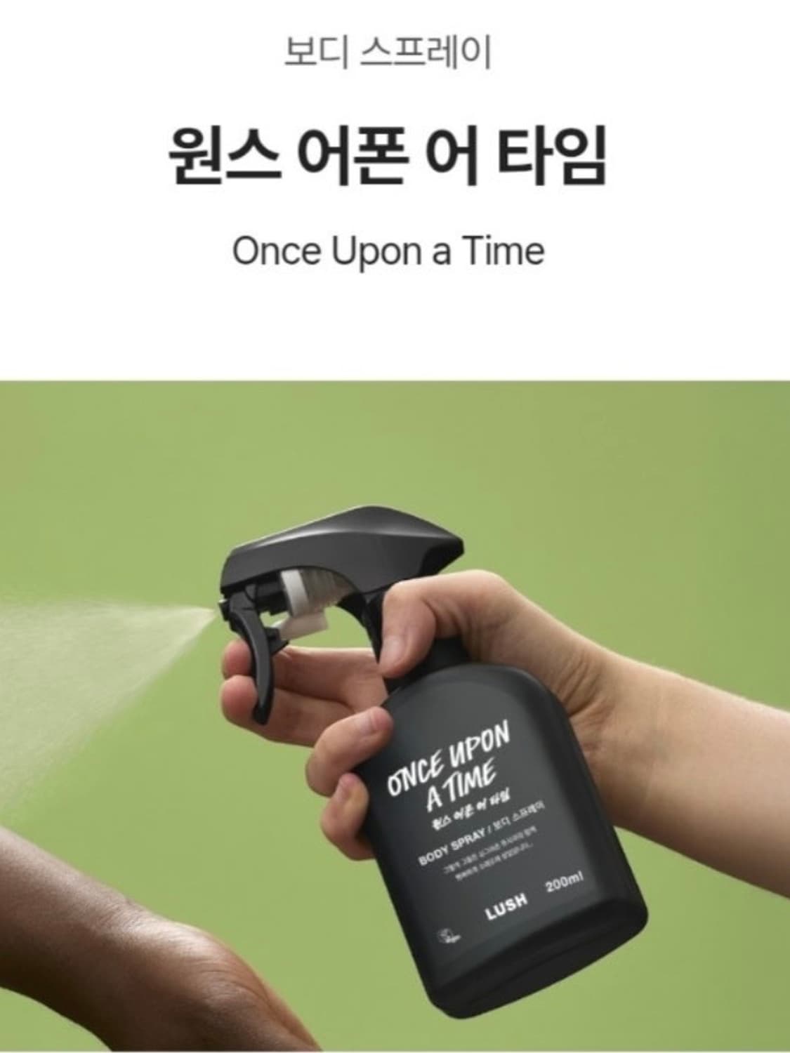 러쉬 원스 어폰 어 타임 바디 스프레이 향수 200ml  상품이미지1