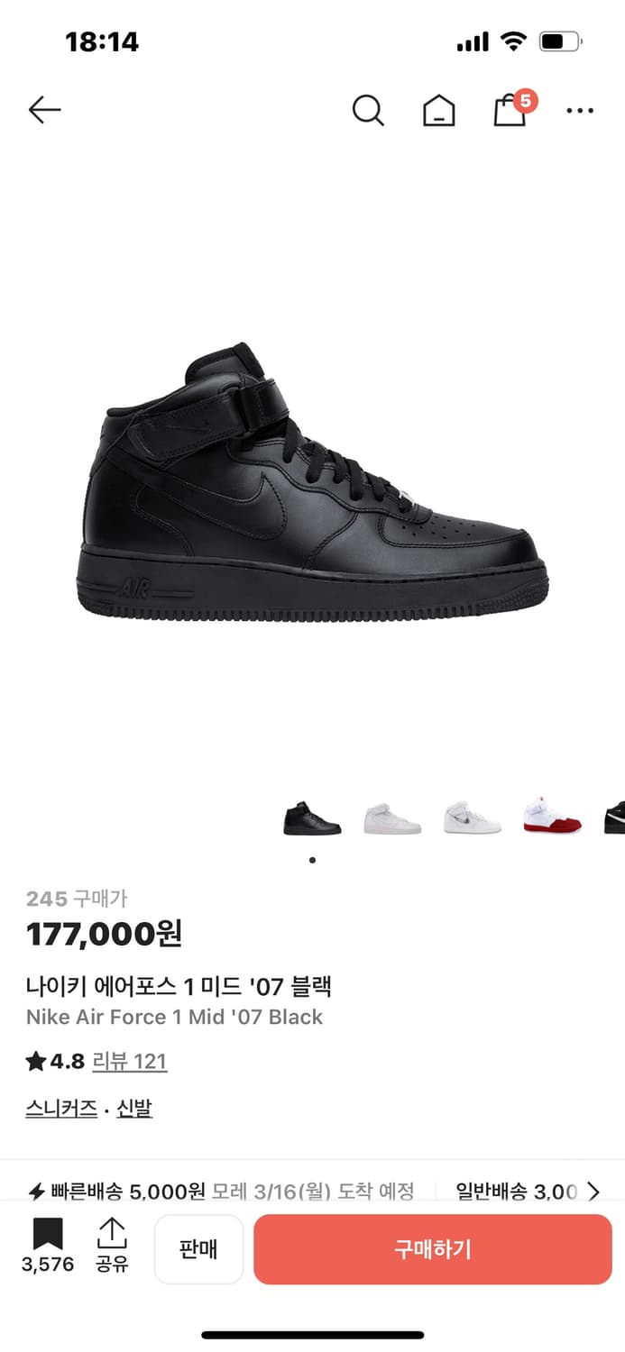 나이키 에어포스 미드 245 상품이미지1