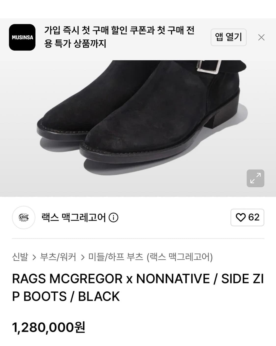 논네이티브 엔지니어 부츠 상품이미지10