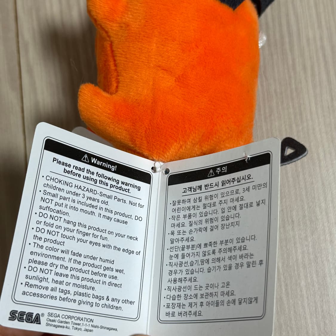 SEGA 체인소맨 포치타 인형 키링 상품이미지5