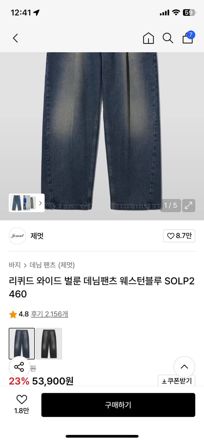 제멋 리퀴드 와이드 벌룬 데님팬츠 상품이미지3