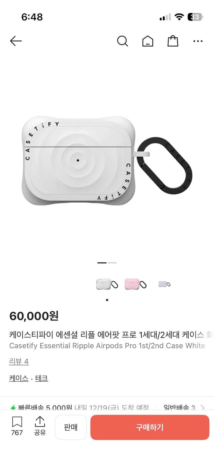 케이스티파이 에어팟 프로 1/2리플 케이스 상품이미지1