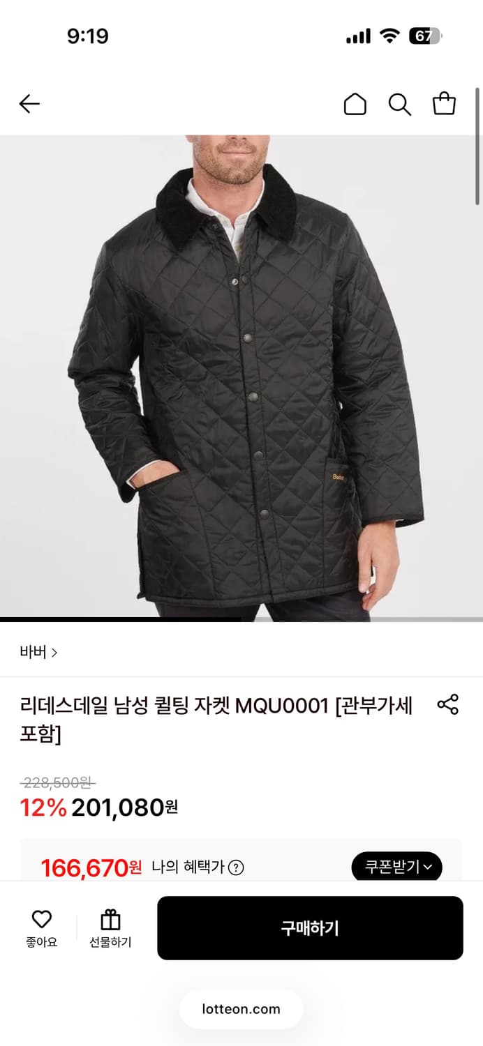 바버 리데스데일 남성 퀄팅자켓 M 상품이미지1