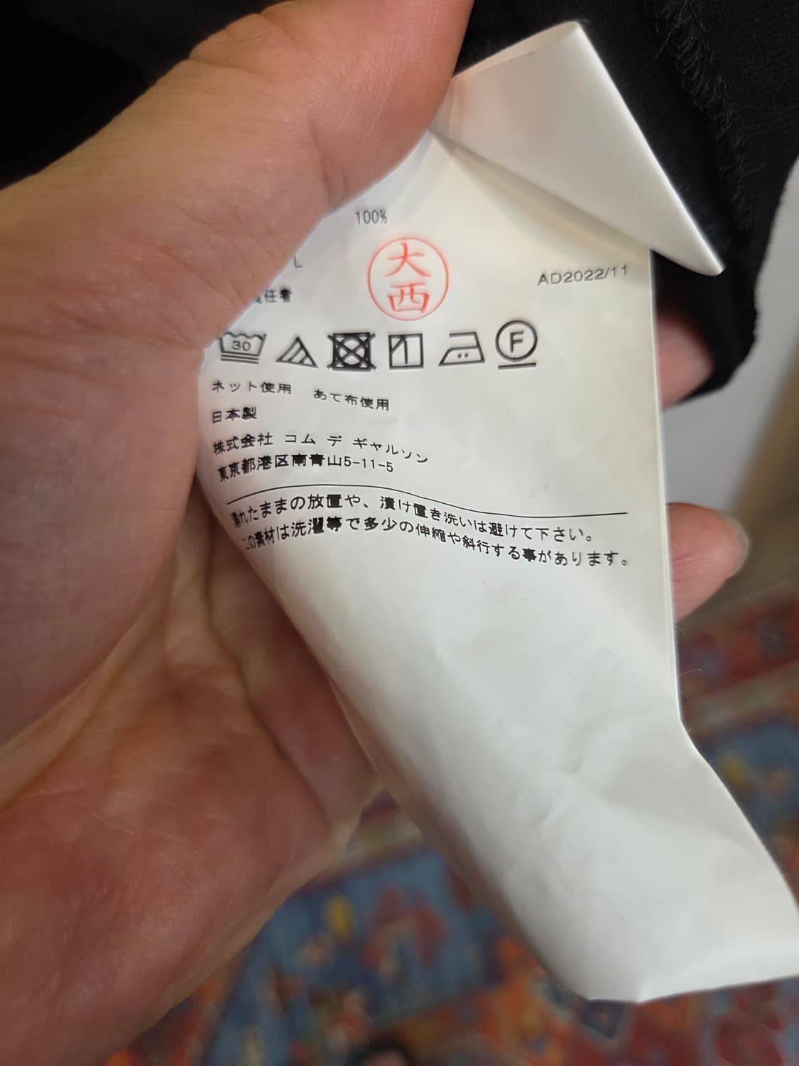 꼼데가르송 블랙와펜 롱슬리브 긴팔 블랙 L 상품이미지5