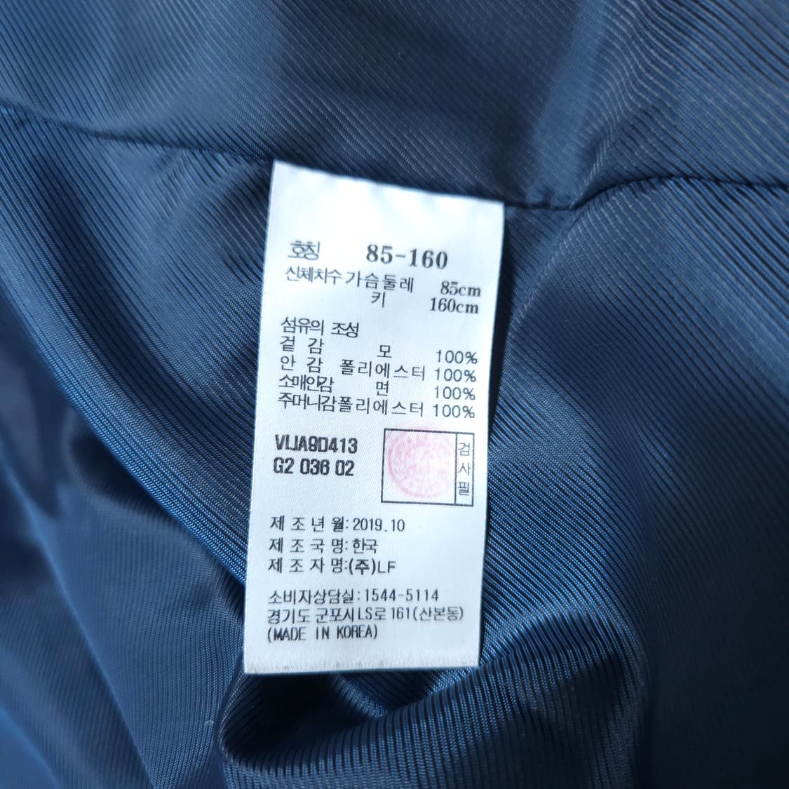 아떼바네사브루노) 85-160 해리스트위스 울 싱글자켓 / 왕눈이샵 상품이미지9