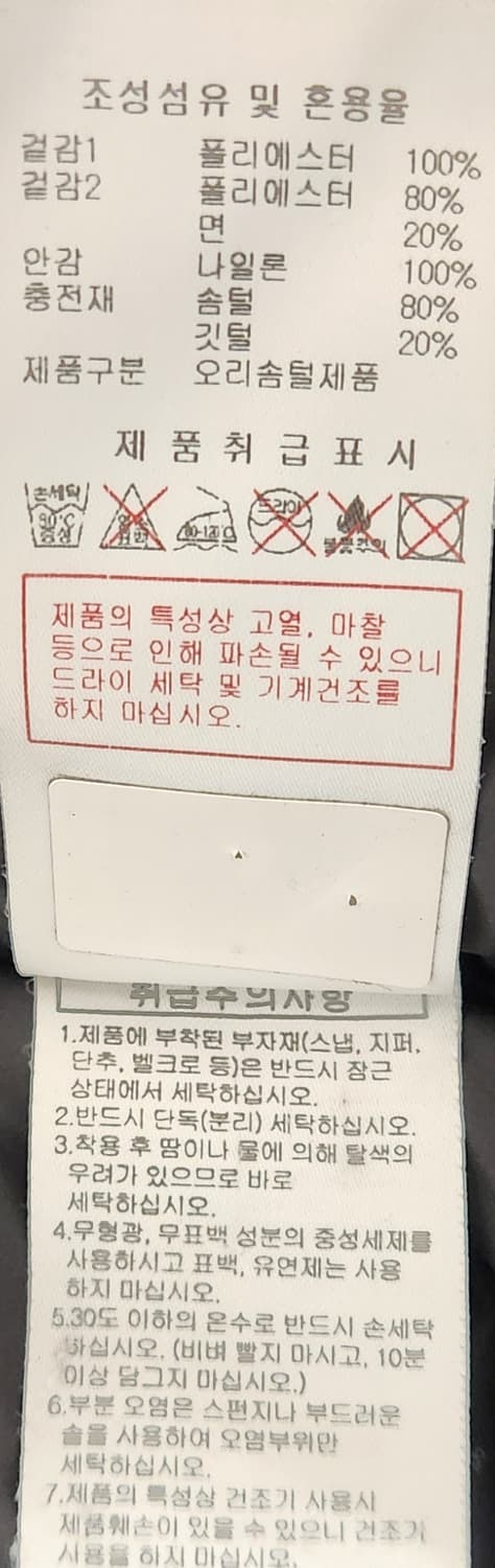 디스커버리 덕다운롱패딩 95 상품이미지5