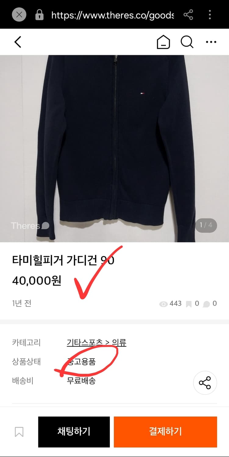 타미힐피거 남자 니트 가디건 집업 자켓 95 100 m 상품이미지6