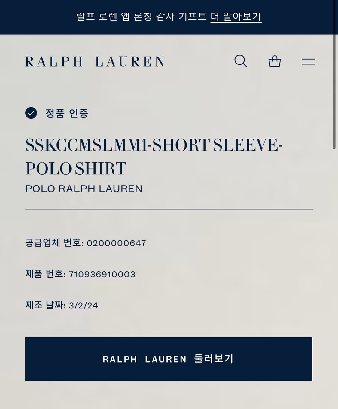 [정품 QR] 폴로 랄프로렌 반팔 카라티 L 상품이미지6