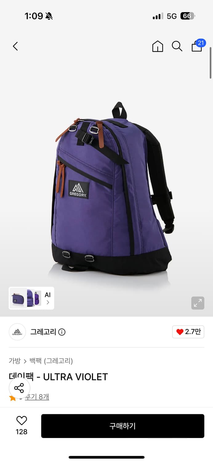그레고리 데이팩 울트라 바이올렛 백팩 상품이미지1