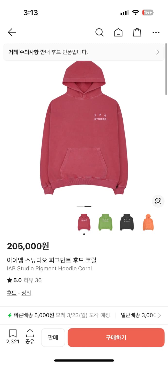 아이앱 스튜디오 피그먼트 후드 코랄 L사이즈 상품이미지2